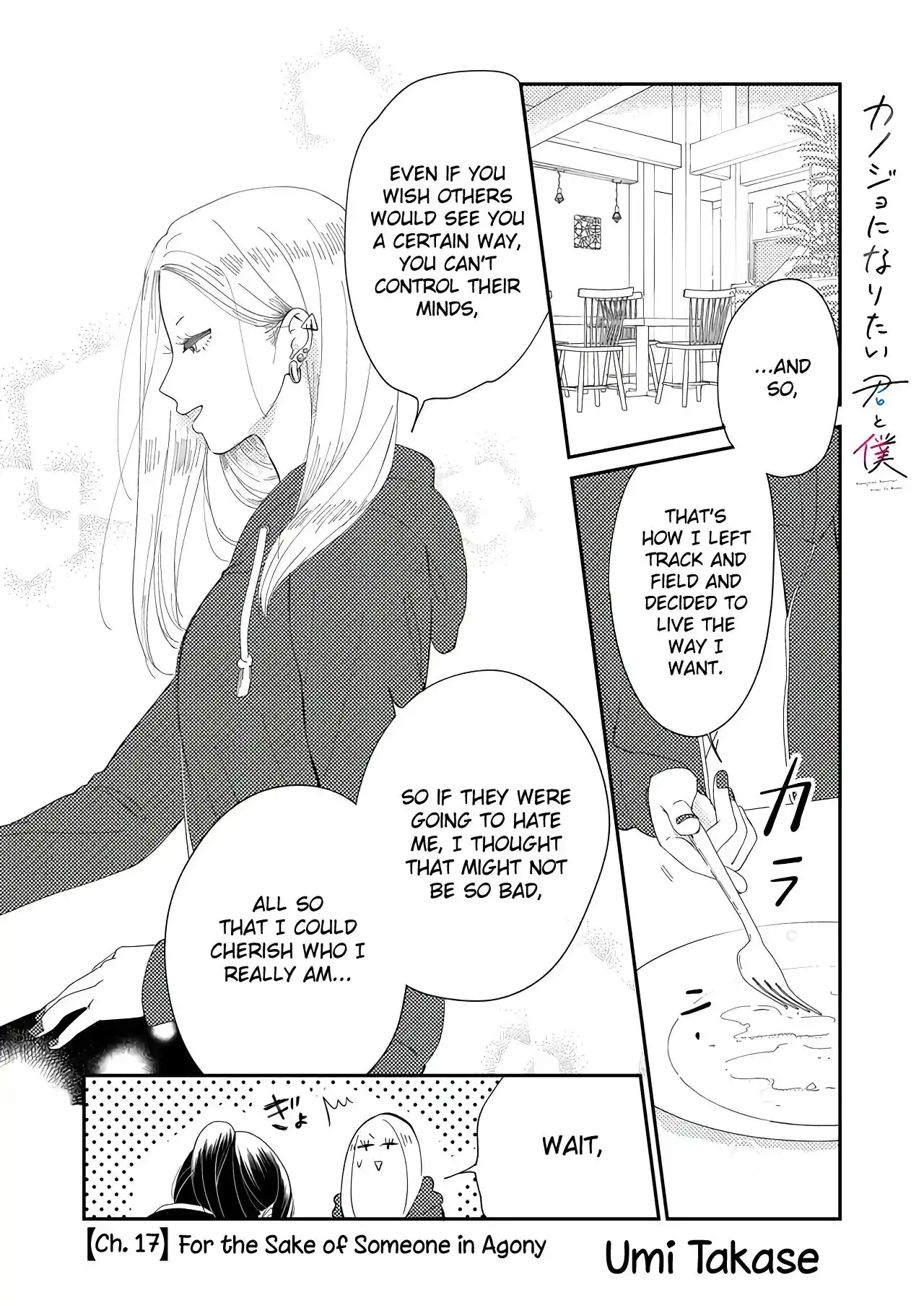 Kanojo ni Naritai Kimi to Boku Chapter 17 2